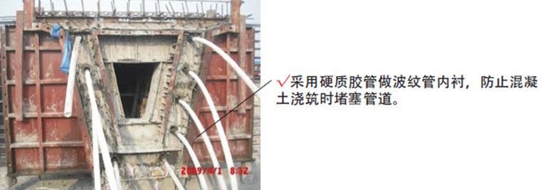 點擊查看大圖 預制梁施工工藝流程及施工要點詳解 - 聞寶聯(lián)技術空間 - 止于至善